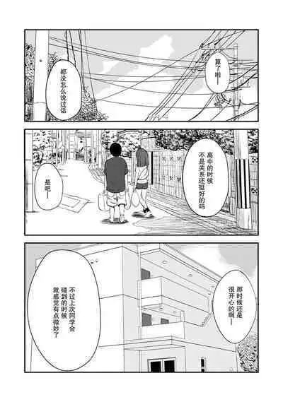 Tsukiatte 5-nenme no Bokura no Seikatsu Vol.1 | 交往5年后我们的性福生活 第1集