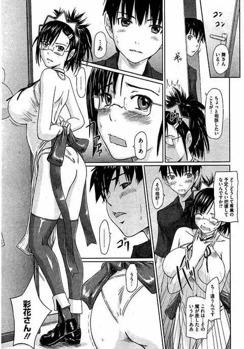 Harem Assort Onedari Hatsujou Slender