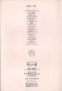 [Ohkami Ryosuke] Motome Ai