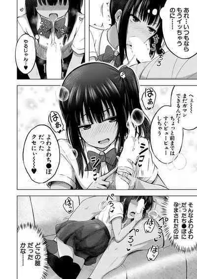 COMIC Mugen Tensei 2023-08