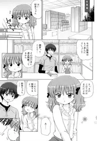 [Aoyama Reo] Daisuki Daisuki