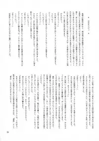 (C48) [ART Rakugaki (Aoki Reimu)] Mugen Kairow 3 - Musou Eikan (Various)