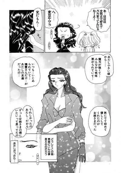 Kurikara Kessakushuu - Mahou Trouble NEO