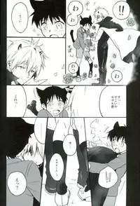 (C85) [Yaranaika (Nakamura Q)] RING RING MID NIGHTS (Neon Genesis Evangelion)