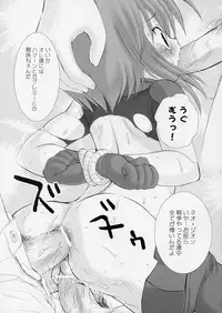 (SC28) [Dragon Kitchen (Kanibasami, Sasorigatame)] MS-PLE-TWO (Gundam ZZ)