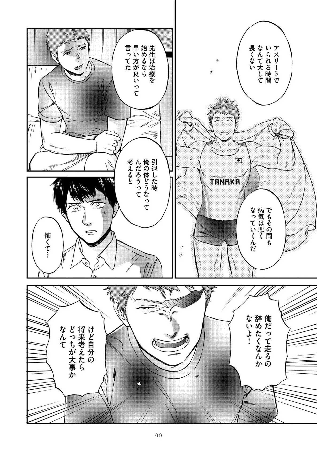 Shin'yuu tte Soko Made Shinakucha Ikenai no?