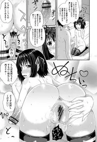 [Poncocchan] Irrumax [Digital]