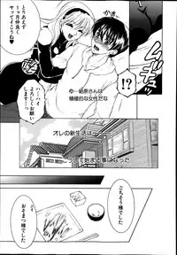 [Yasuhara Tsukasa] Share House e Youkoso