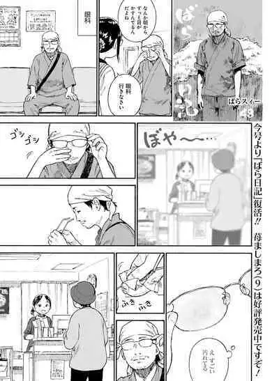 Dengeki Moeoh 2023-06