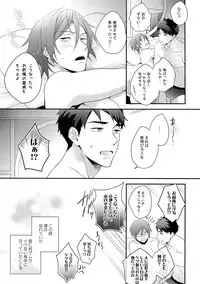 (C90) [PureSlider. (Matsuo)] Matsuoka Rin no Hajimete Zenbu. (Free!)