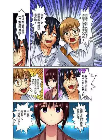 [Nishikawa Kouto] Hitozuma Asobi ~ Motto Uzuku no... 1-12 [Chinese] [不咕鸟汉化组]