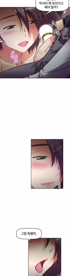 Brawling Go Ch.53-65