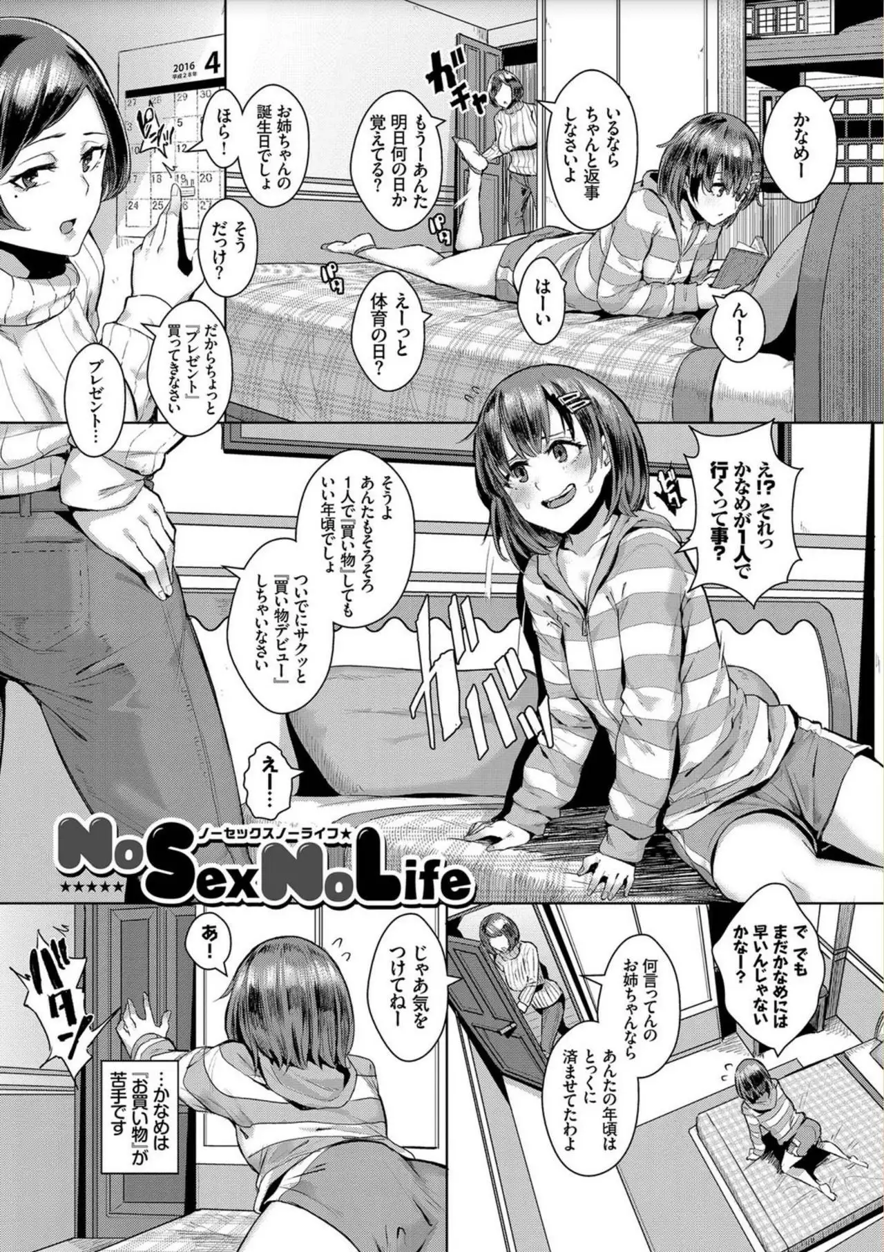 Bikkuri Pakopako! - Paco Paco Amazing!