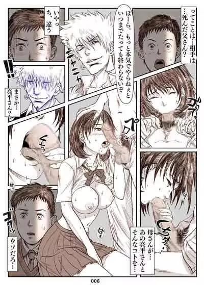 夏へのクローゼット ～タイムスリップ・母寝取られ～