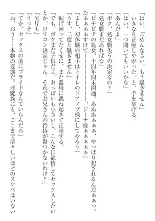 Ero Yuusha Tensei - Shoukan no Miko mo Himekishi mo Inmazoku mo!