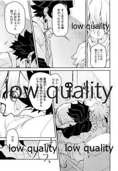 #裏垢男子かまど