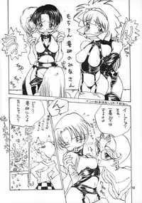 (C50) [Paradise City (Various)] Tabeta Kigasuru 20 (Mahou Tsukai Tai)