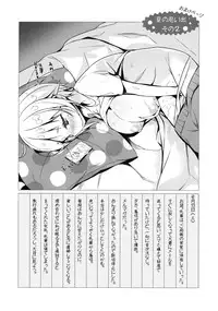 (C90) [High Tech Pen Case (Tam-U)] Kouhai Bon (Natsu)