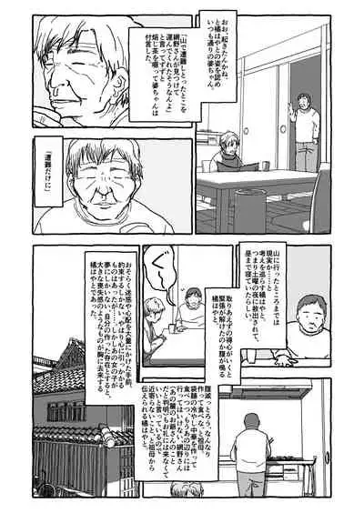 Deatte Yonsennen De Gattai Part 1