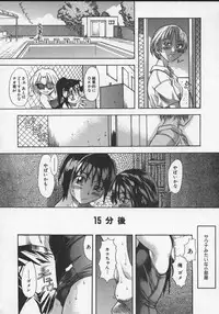 [Shiwasu no Okina] Daijoubu