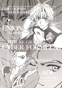 (C57) [GOLD RUSH (Suzuki Address)] ~wall~ (Excel Saga, Love Hina)