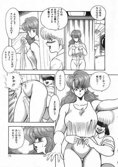 Sexual Harassment Daimaou