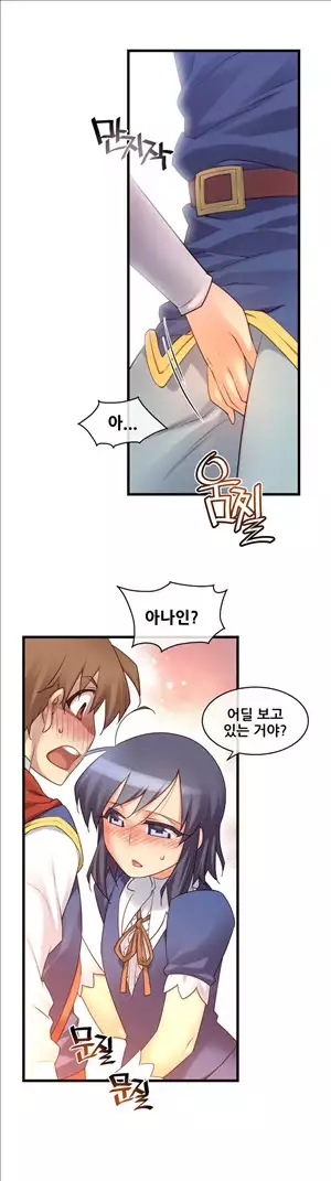 Master in My Dreams Ch.90-117