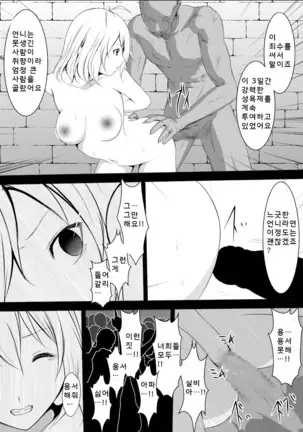 Anju koukai choukyou | 앙쥬 공개조교