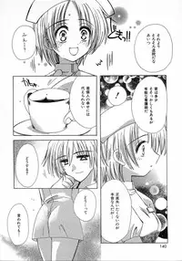 [Kosuge Yuutarou] Chijou no Tenshi