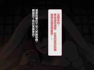 Iinazuke ga Iru no ni Juusha ni Rouraku Sarete Shimau Ohanashi | 明明已經有婚約了卻被下屬籠絡的故事