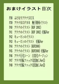 [Logiere] Ninshin Futa Rape Q (SNK VS CAPCOM) ENG