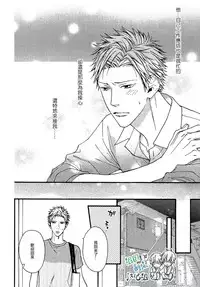 [Hinako] Namaiki Hierarchy | 没大没小的等级制度 [Chinese] [组团下副本汉化组]