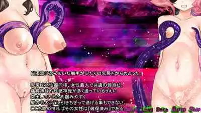 Inyou Kaidan Ningen Syorijou Taimaroku