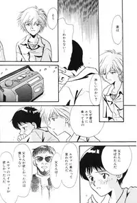 [Anthology] SUMMER CHILDREN (Neon Genesis Evangelion)