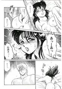 [Amagi Kei] Ikinari! can^2 1