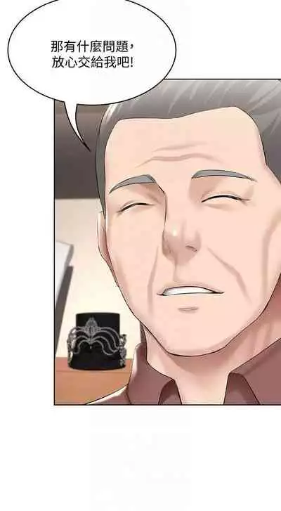 [嫌疑犯H & 金Zetta] 寄宿日記 1-85 官方中文（連載中）