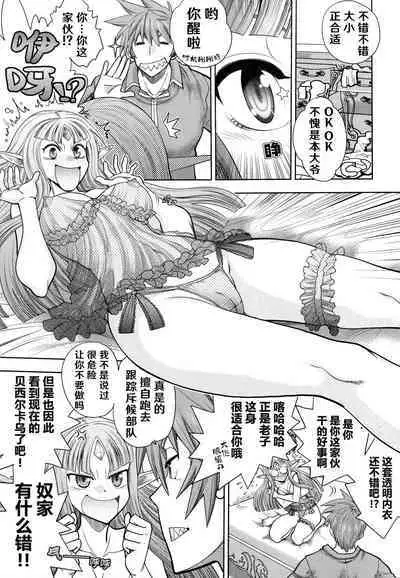 [Yagami Dai] Rance 10 ~Adult Edition~ ch.1-7 [Chinese] [hEROs汉化组]