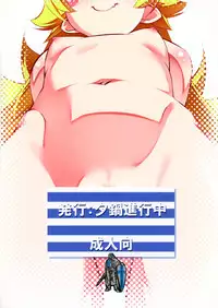 (C90) [Yuunabe Shinkouchuu (Tanabe Kyou)] LoliTrioH (Bakemonogatari) [Chinese] [鬼畜王汉化组]