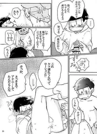 Baka to shiko matsu ga ma guwa u hanashi