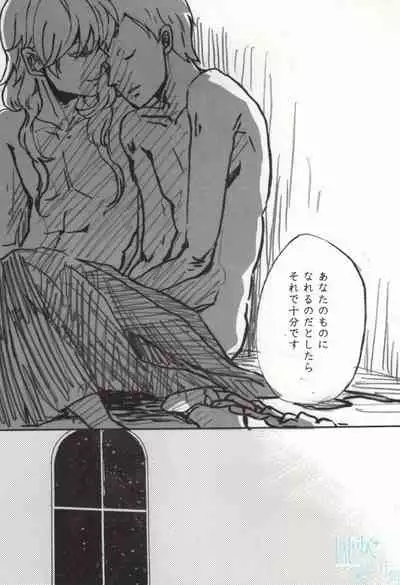 [paseri (tamiko)] precious box (Saint Onii-san)