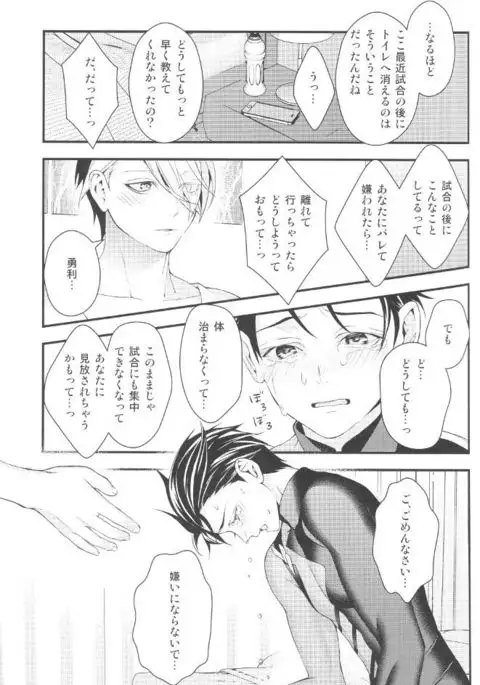 Shiaigo no Yuuri ga Mechakucha Hageshii