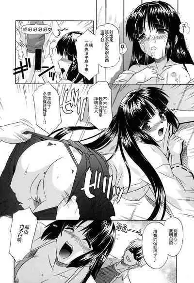 Sonoki ni Sasenaide - Please Don't make it the mind.