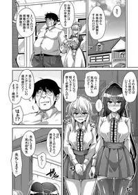 [Nikusoukyuu.] Hakoniwa ni Saku Mesu no Hana Ch. 1-6