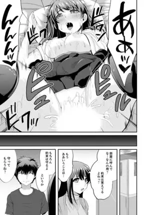 Classmate no Ikka Marugoto Choukyouchuu ~Renzoku Iki Doukyo~