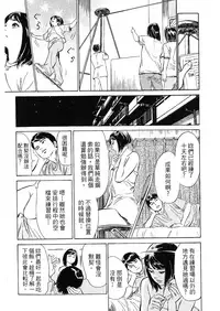 [Hazuki Kaoru, Takizawa Hiroyuki] Joshi Ana Nanase | 性感女主播 Vol.2 [Chinese]