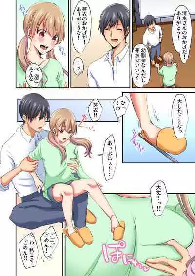 Magic Mirror Joshiryou ~ Miraretenai kara, Kimochii Ii Koto Ippai Shiyo?