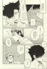 (Kuroneko Sanmai) [Takamachi (Zenra)] 100-mankai Aisareta Kuroneko (Haikyuu!!)