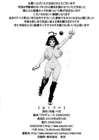 (C90) [ONEONE1 (Pepo)] Nikubenjou no Kabaneri Rei (Koutetsujou no Kabaneri)