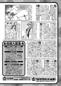 Jun-ai Kajitsu 2012-01 [Digital]