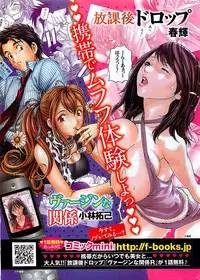 Gekkan Doki!! 2009-07 Vol. 153